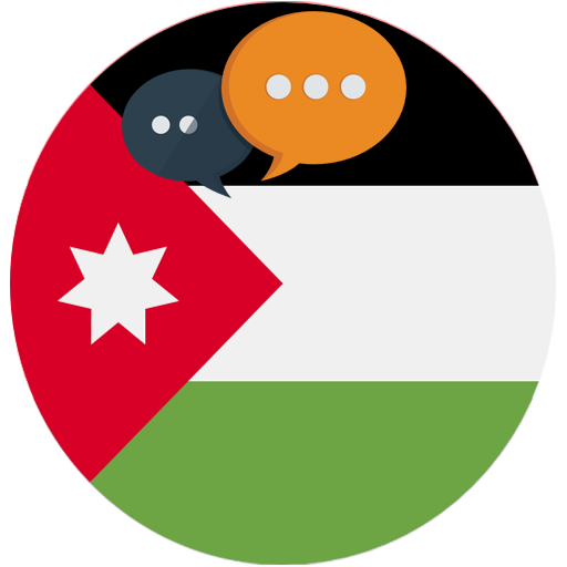 شات الاردن