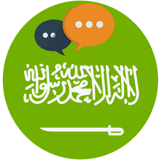 شات السعودية