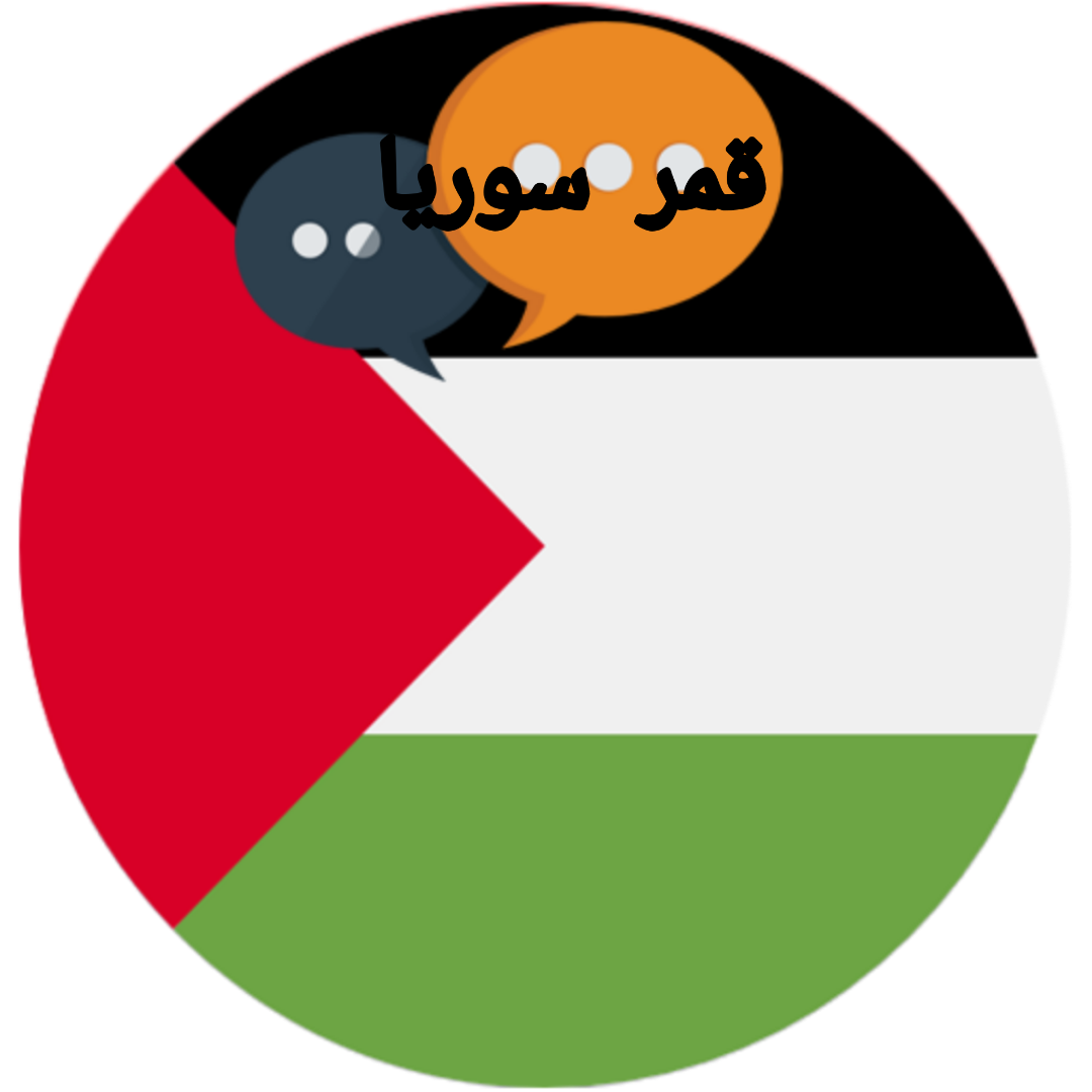 فلسطين شات