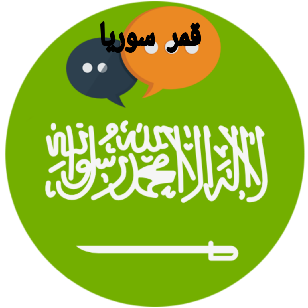 شات السعوديه